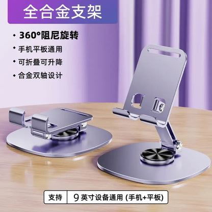 Mobile phone stand desktop mobile phone stand 2025 new universal folding portable metal lifting adjustment flat support